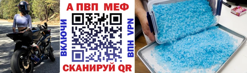 дарнет шоп  Усть-Катав  APVP Соль 