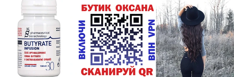 Бутират GHB  где найти   Усть-Катав 