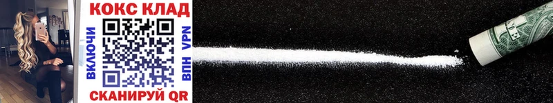 Cocaine 97%  KRAKEN зеркало  Усть-Катав 