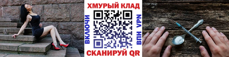 Героин белый  ОМГ ОМГ зеркало  Усть-Катав 