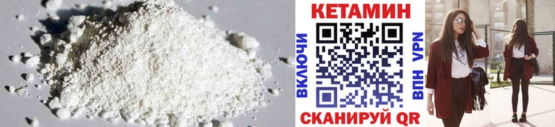 КЕТАМИН VHQ  Усть-Катав 