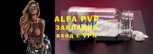 apvp Абаза