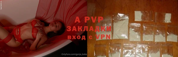 apvp Абаза