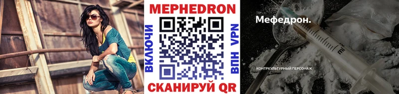 Мефедрон кристаллы  даркнет сайт  Усть-Катав 