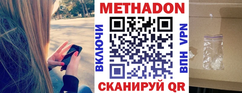 МЕТАДОН мёд  Усть-Катав 